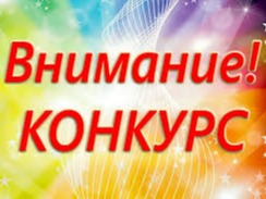 Объявляется конкурс на лучшее праздничное и тематическое оформление предприятий торговли и общественного питания Молчановского района в связи с празднованием Дня Победы.