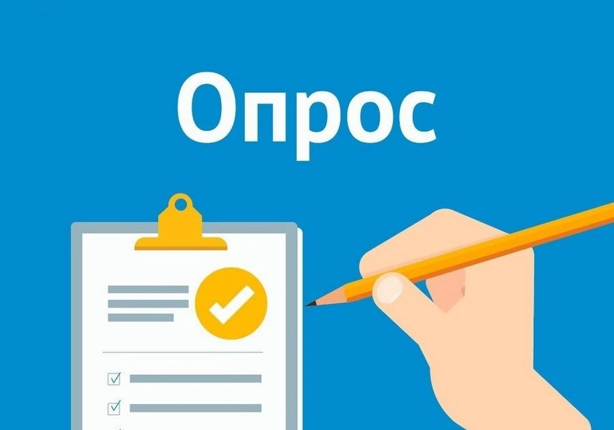 Уважаемые жители Молчановского района. Просим пройти социологический опрос для Исследования удовлетворенности населения существующими условиями для занятий физической культурой и спортом в Томской области..