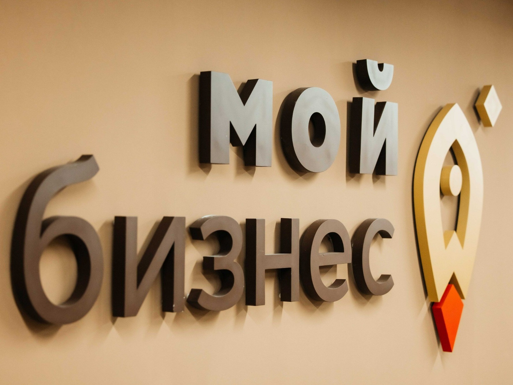 2 июля 2026 года в Бакчарском районе Томской области состоится межмуниципальный Форум «Мой бизнес - 2026».