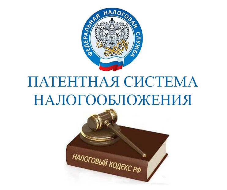 Изменения в Закон Томской области "О патентной системе налогообложения".